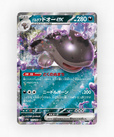 Paldean Clodsire ex - Shiny Treasure ex 117/190 (Holo)