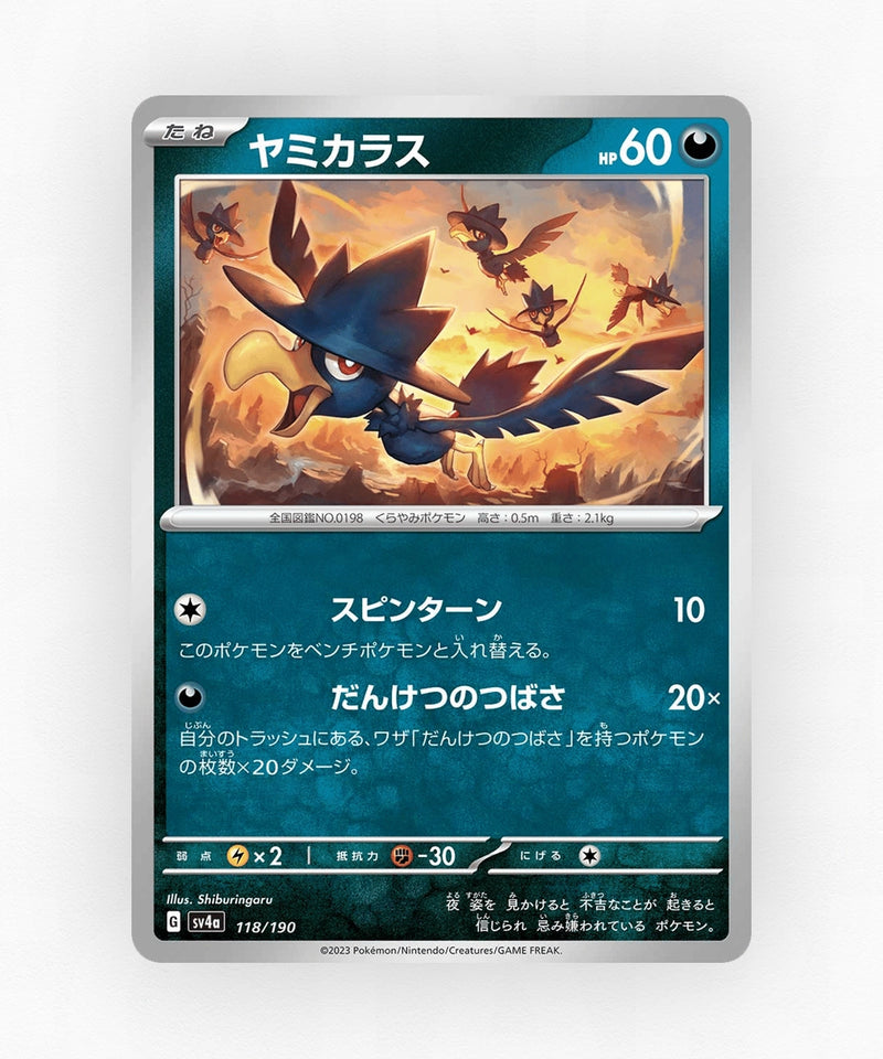 pk-sv4a_ja-118-reverse-holo