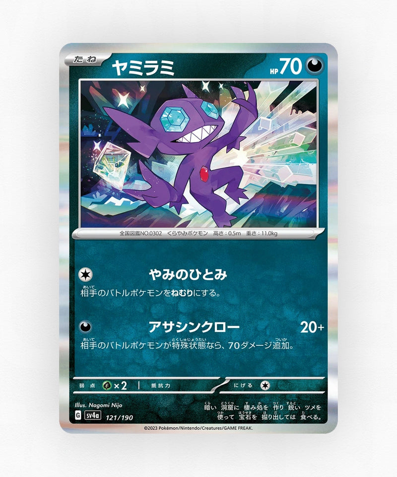 pk-sv4a_ja-121-holo