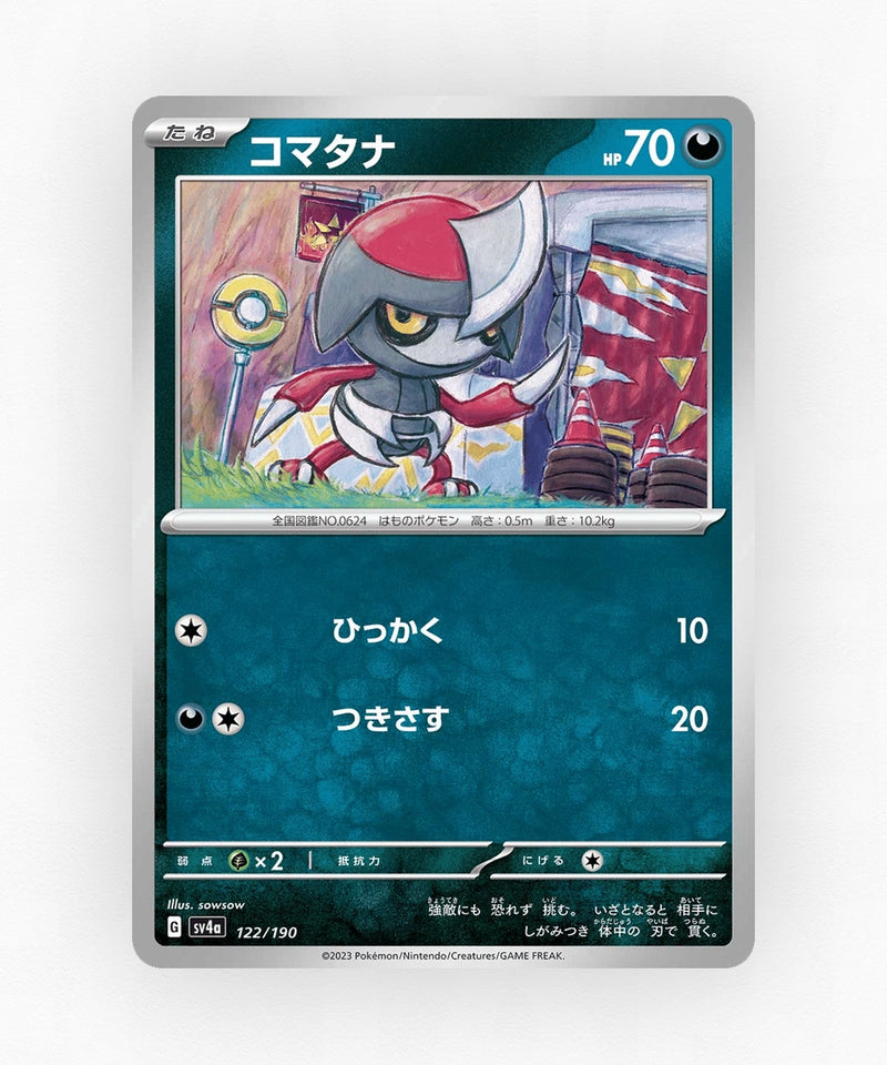 pk-sv4a_ja-122-reverse-holo