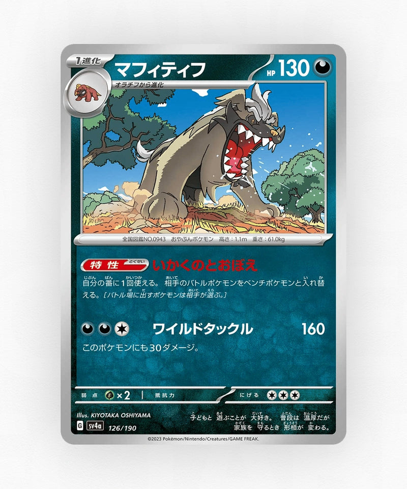Mabosstiff - Shiny Treasure ex 126/190 (Reverse Holo)