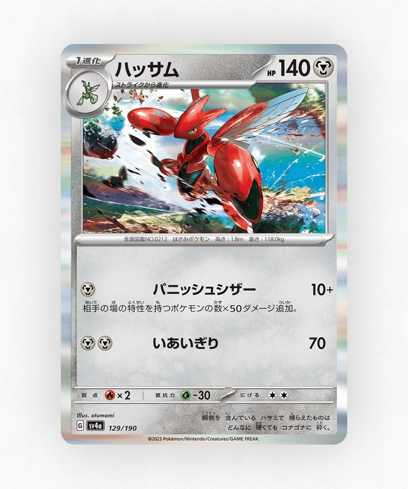 pk-sv4a_ja-129-holo
