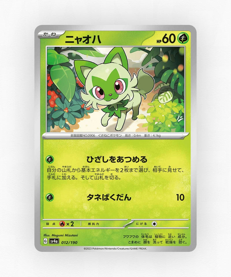 pk-sv4a_ja-12-reverse-holo