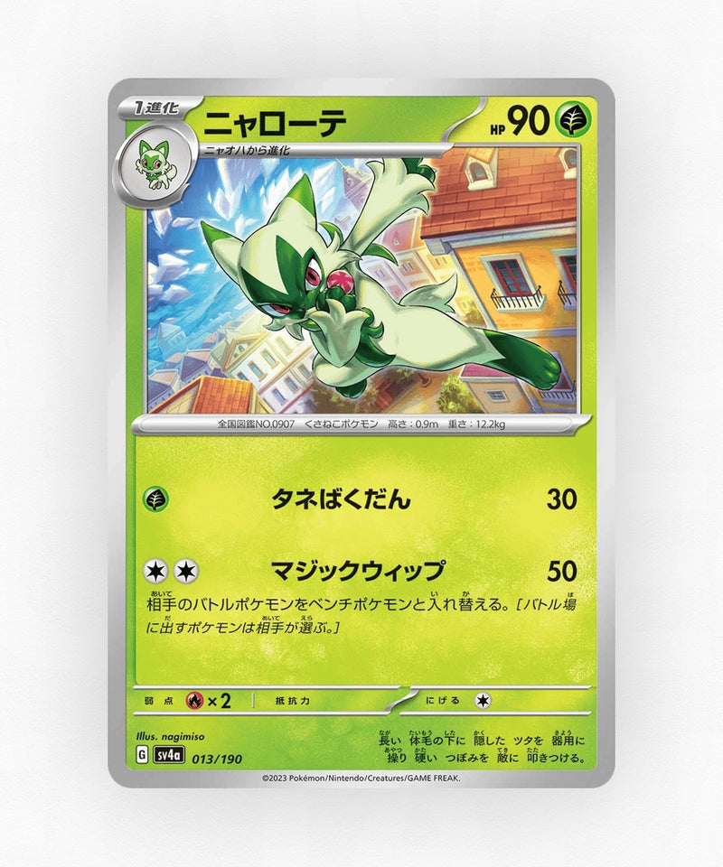 pk-sv4a_ja-13-non-holo