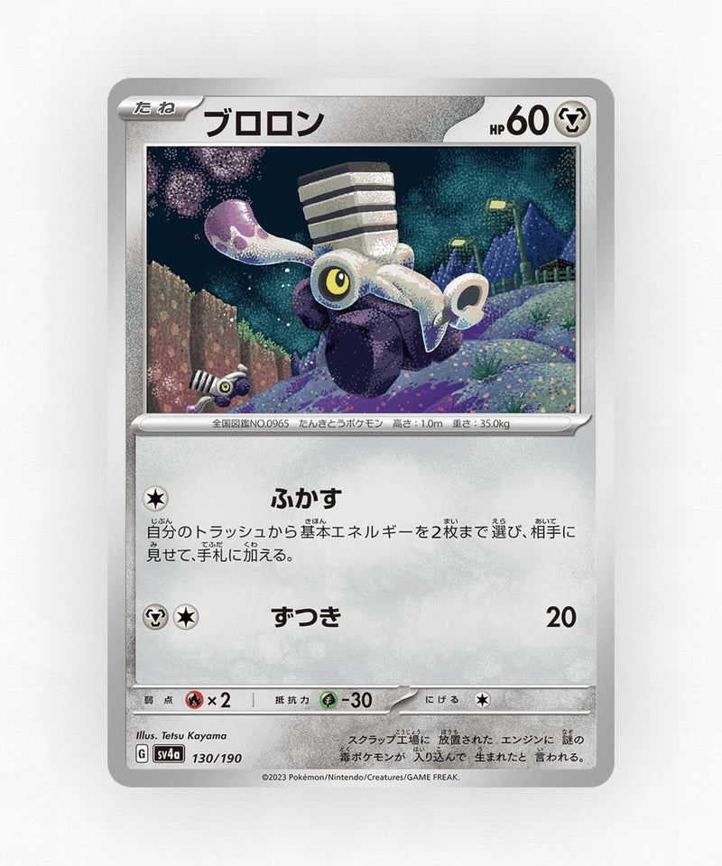 pk-sv4a_ja-130-reverse-holo