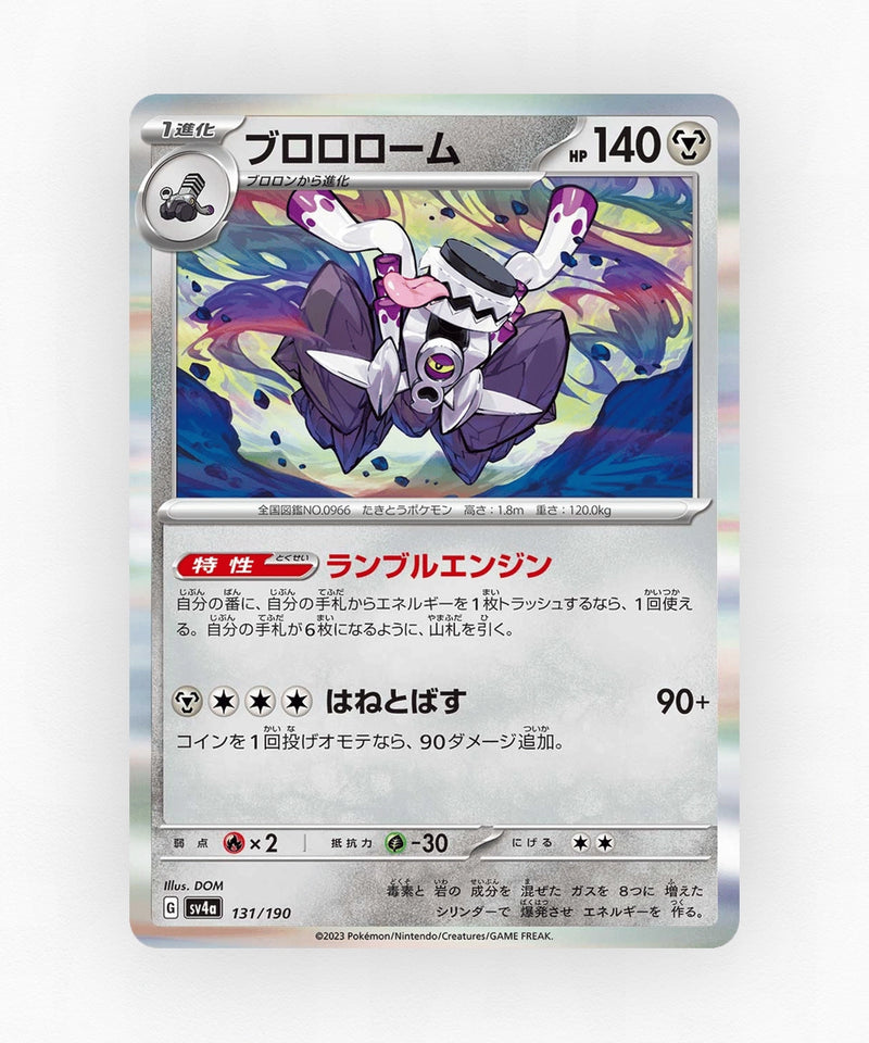 pk-sv4a_ja-131-holo