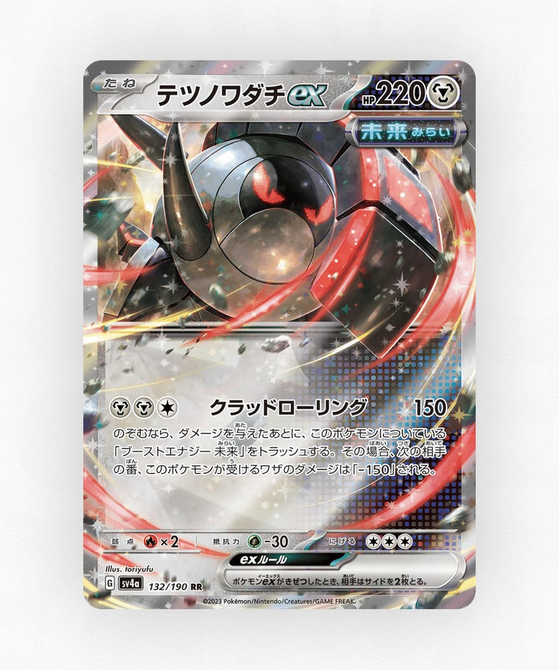 Iron Treads ex - Shiny Treasure ex 132/190 (Holo)