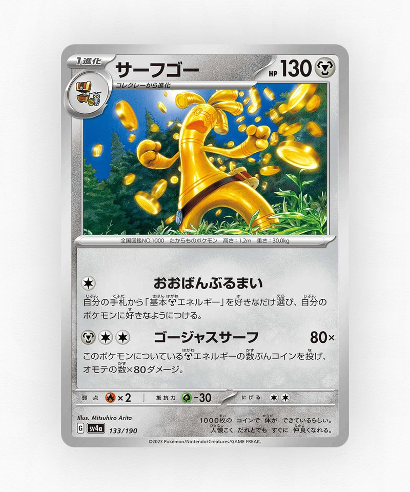 pk-sv4a_ja-133-reverse-holo