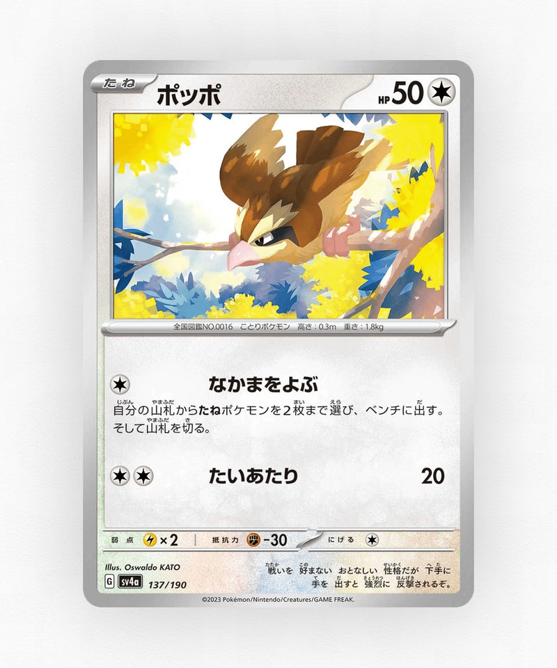 pk-sv4a_ja-137-reverse-holo