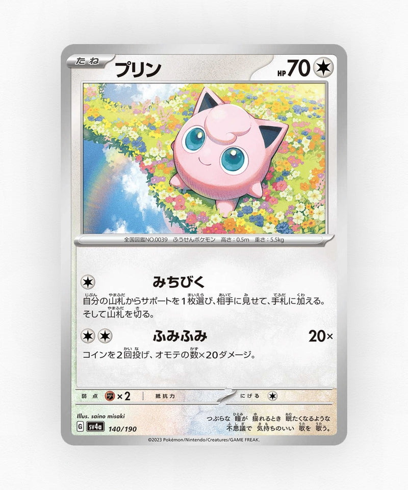 Jigglypuff - Shiny Treasure ex 140/190 (Reverse Holo)