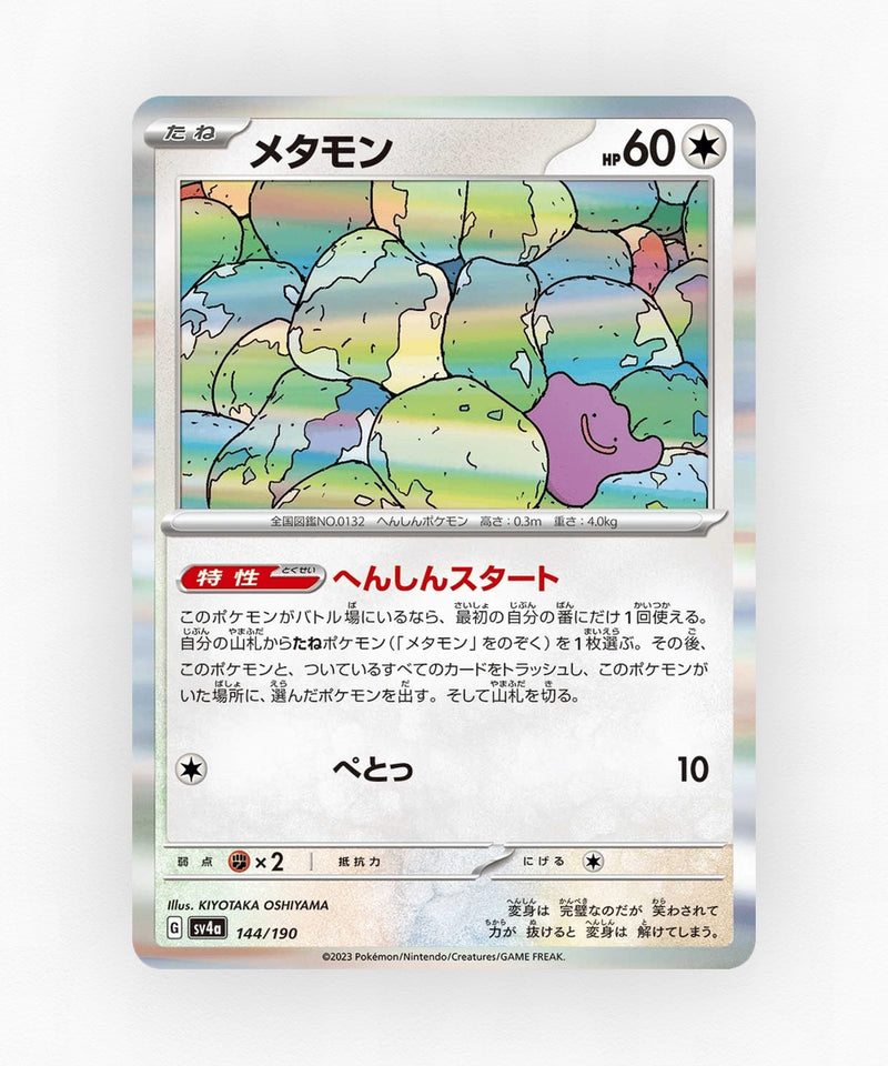 Ditto - Shiny Treasure ex 144/190 (Holo)