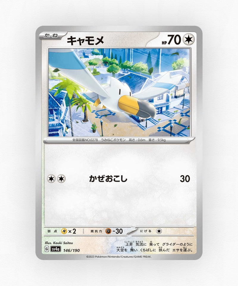 pk-sv4a_ja-146-reverse-holo