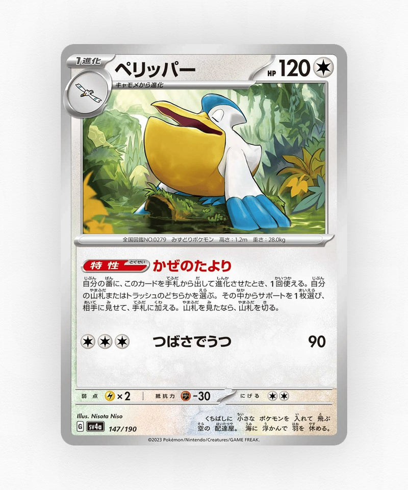 pk-sv4a_ja-147-non-holo