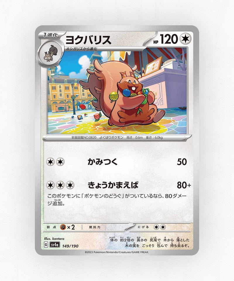 pk-sv4a_ja-149-reverse-holo