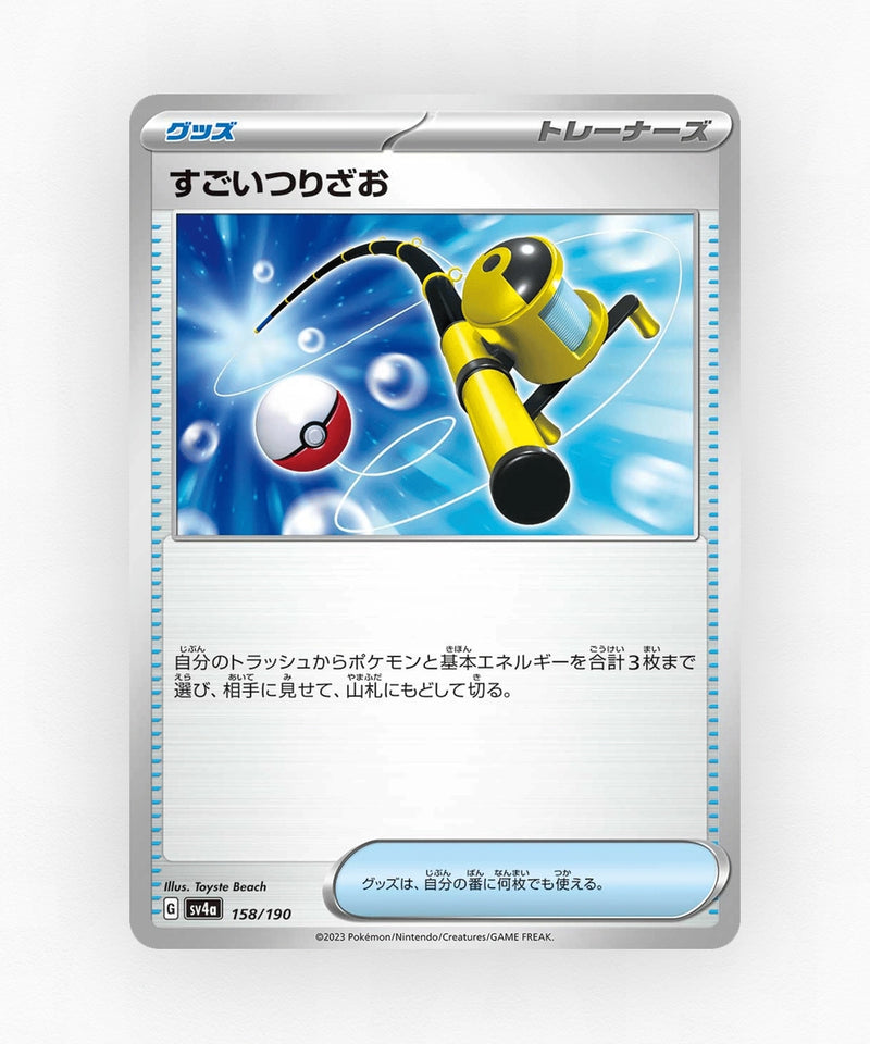 pk-sv4a_ja-158-reverse-holo