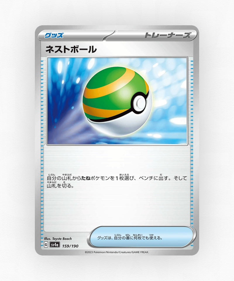 pk-sv4a_ja-159-reverse-holo