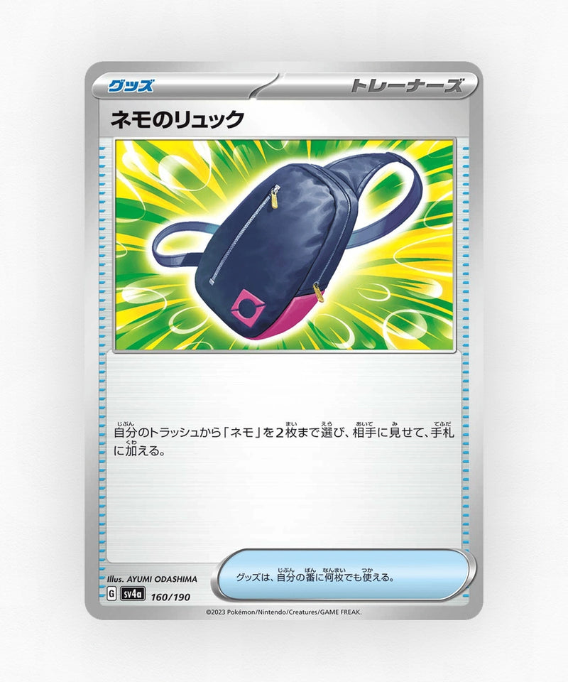 pk-sv4a_ja-160-non-holo