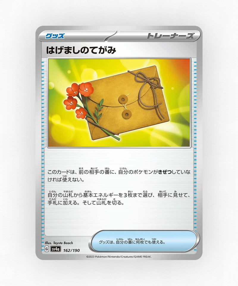 pk-sv4a_ja-162-reverse-holo