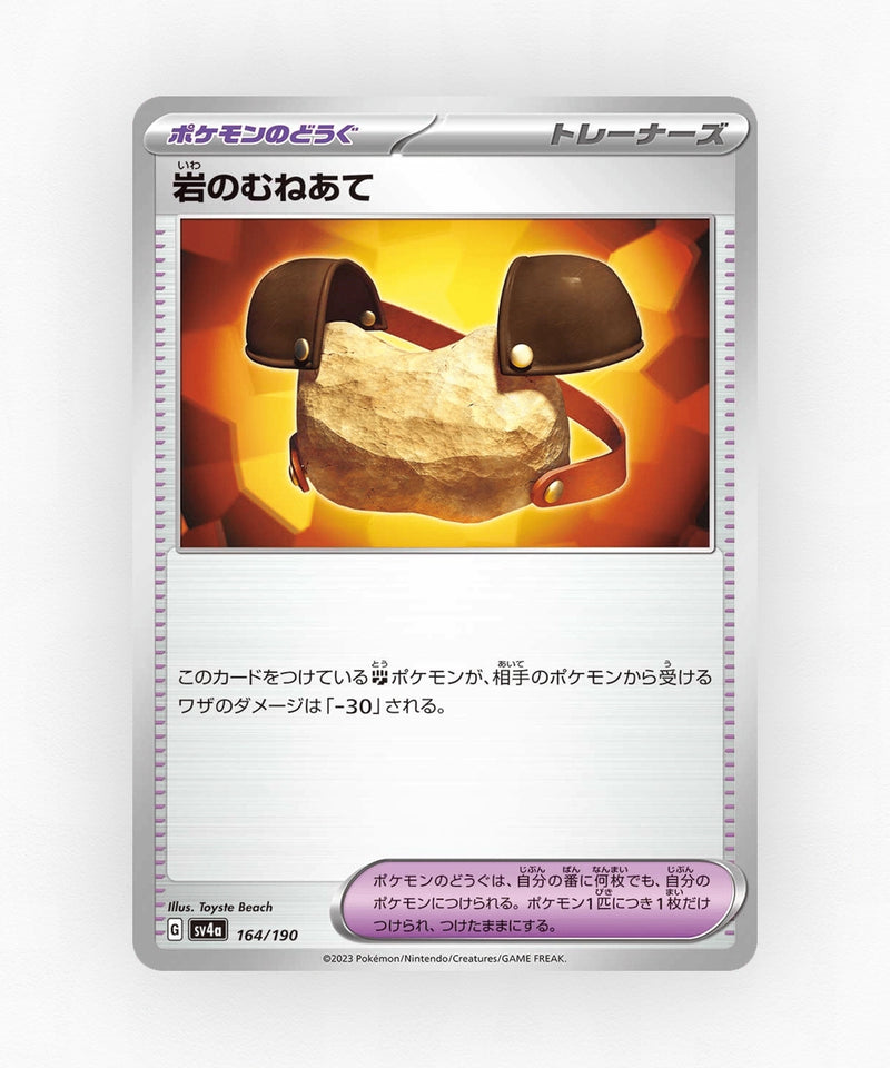 Rock Chestplate - Shiny Treasure ex 164/190 (Reverse Holo)