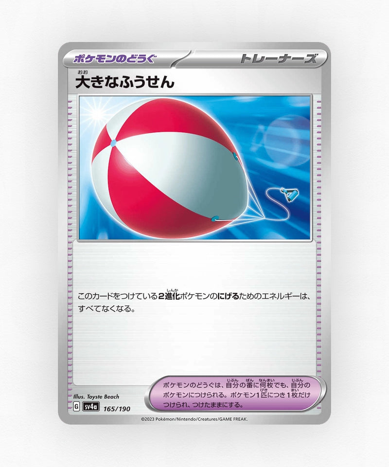 Big Air Balloon - Shiny Treasure ex 165/190 (Reverse Holo)