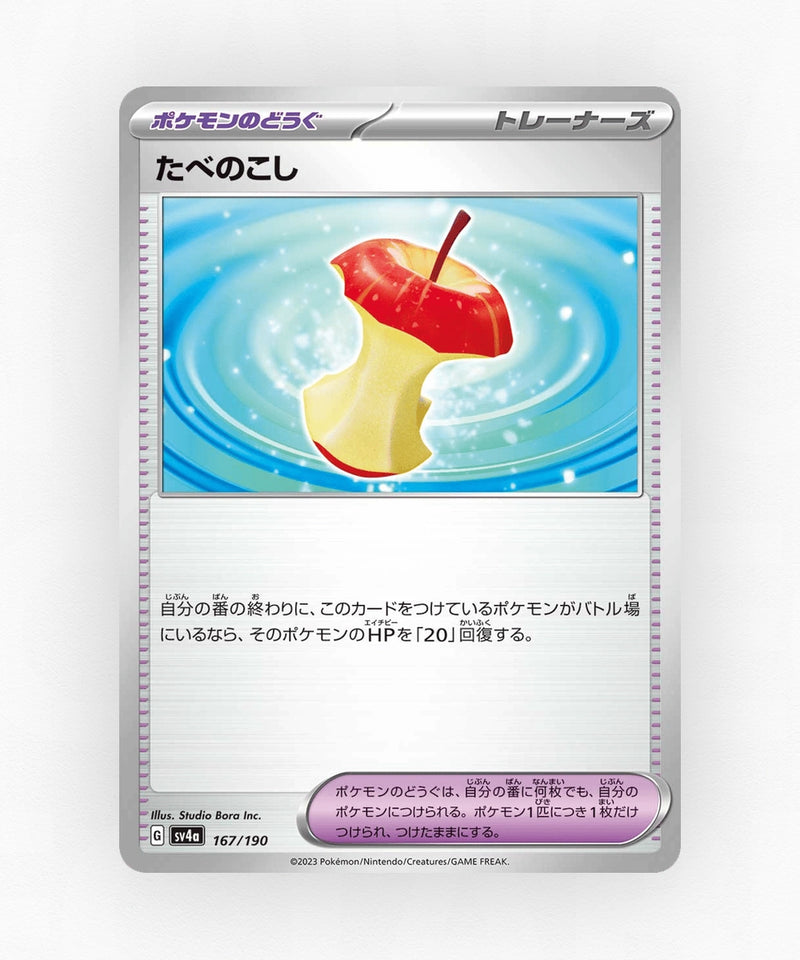 pk-sv4a_ja-167-non-holo