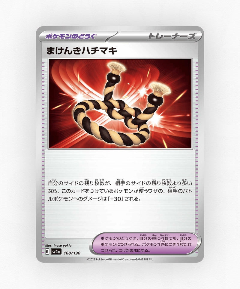 pk-sv4a_ja-168-reverse-holo