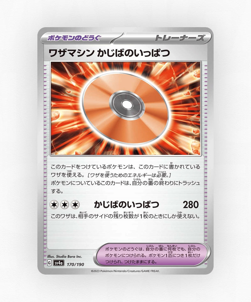 pk-sv4a_ja-170-reverse-holo