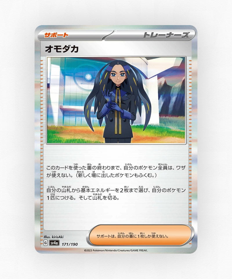 pk-sv4a_ja-171-holo
