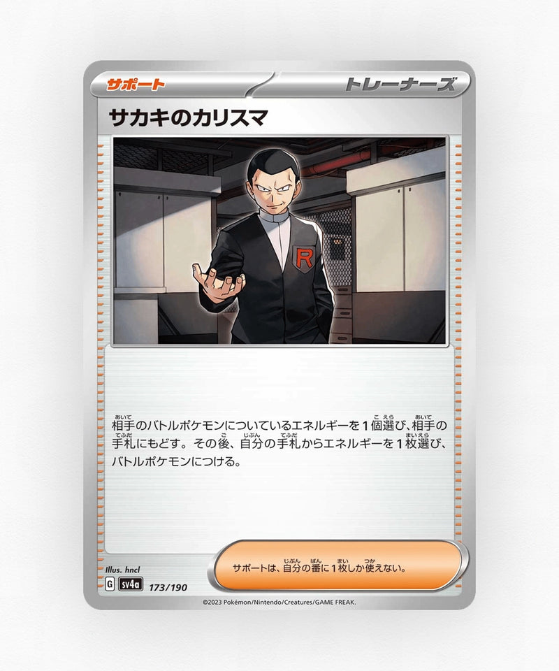 pk-sv4a_ja-173-non-holo