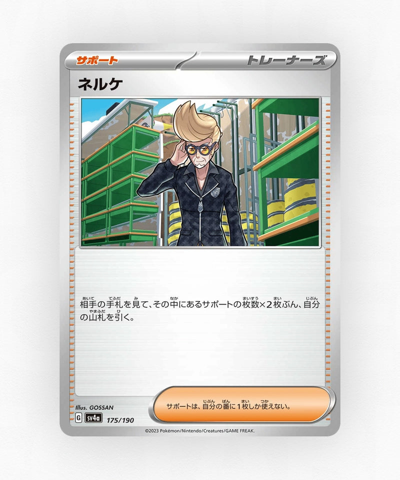 Clive - Shiny Treasure ex 175/190 (Reverse Holo)