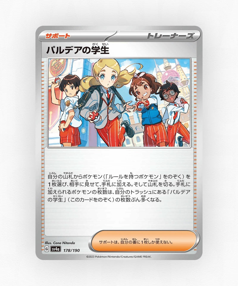 Paldean Student - Shiny Treasure ex 178/190 (Reverse Holo)