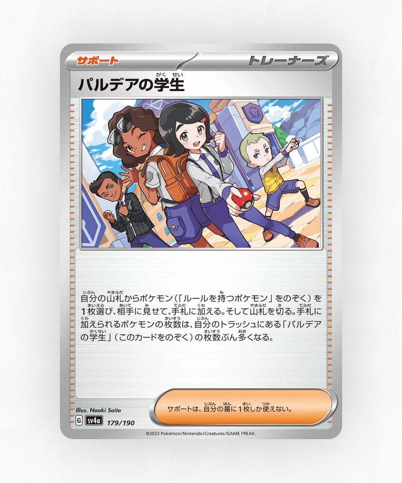 Paldean Student - Shiny Treasure ex 179/190 (Reverse Holo)