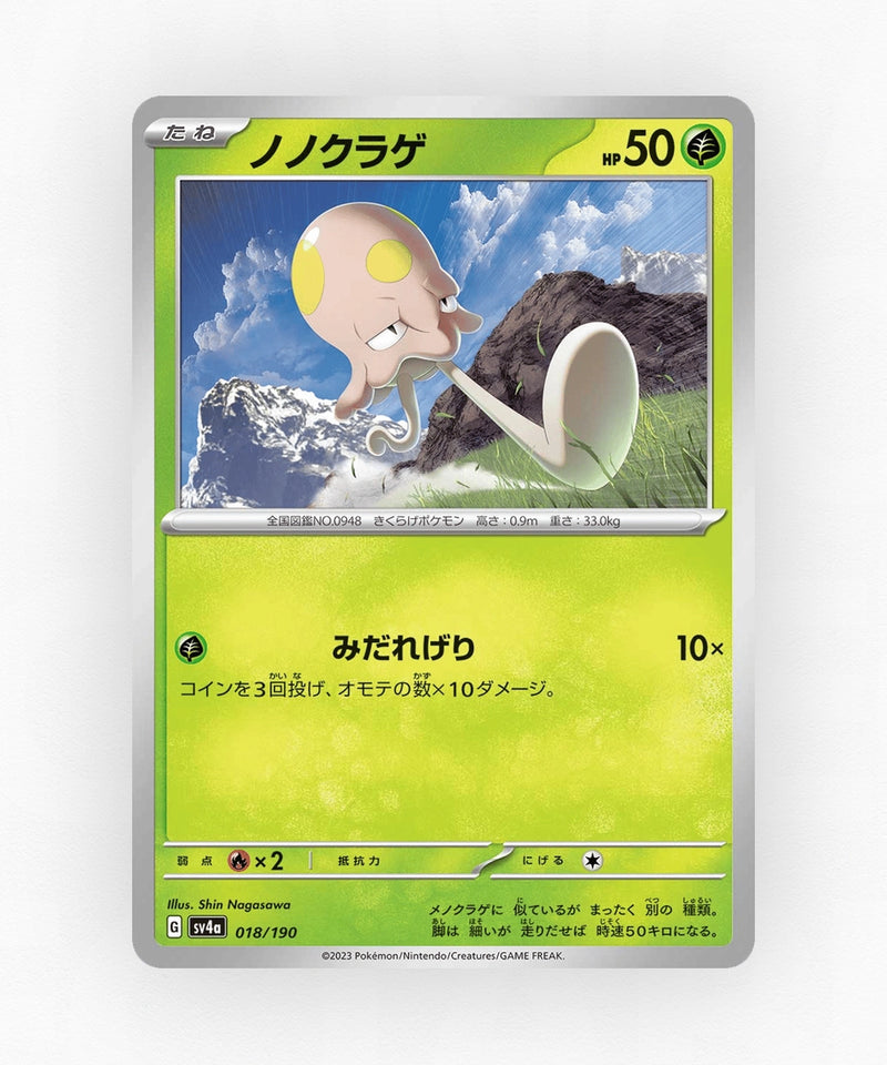 Toedscool - Shiny Treasure ex 018/190 (Non-Holo)