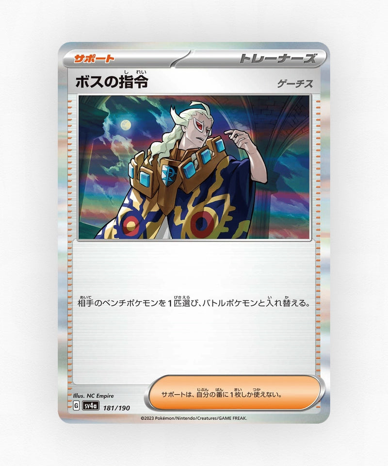 pk-sv4a_ja-181-holo