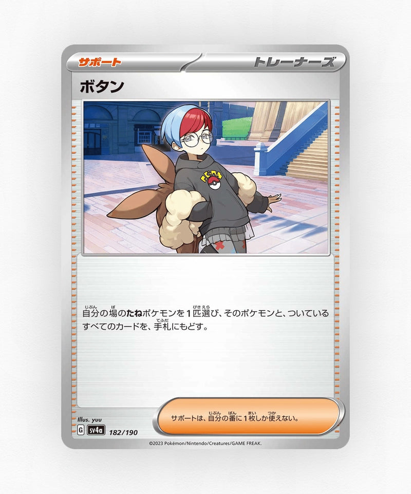 pk-sv4a_ja-182-reverse-holo