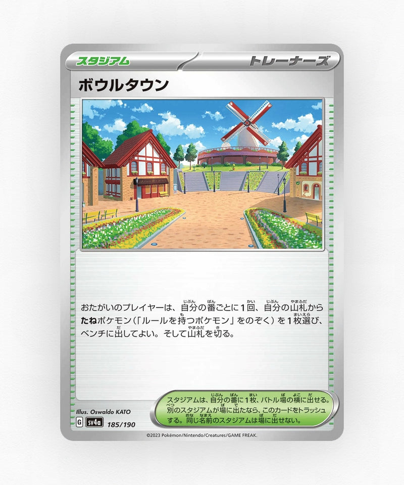 pk-sv4a_ja-185-non-holo
