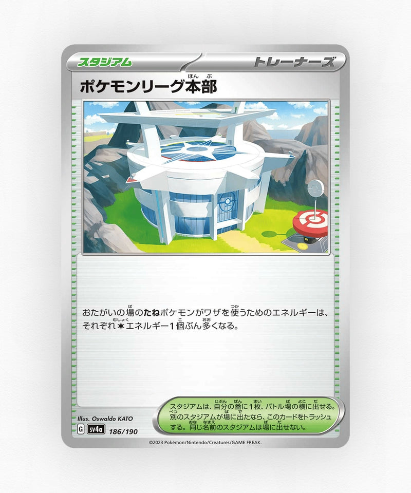 pk-sv4a_ja-186-reverse-holo