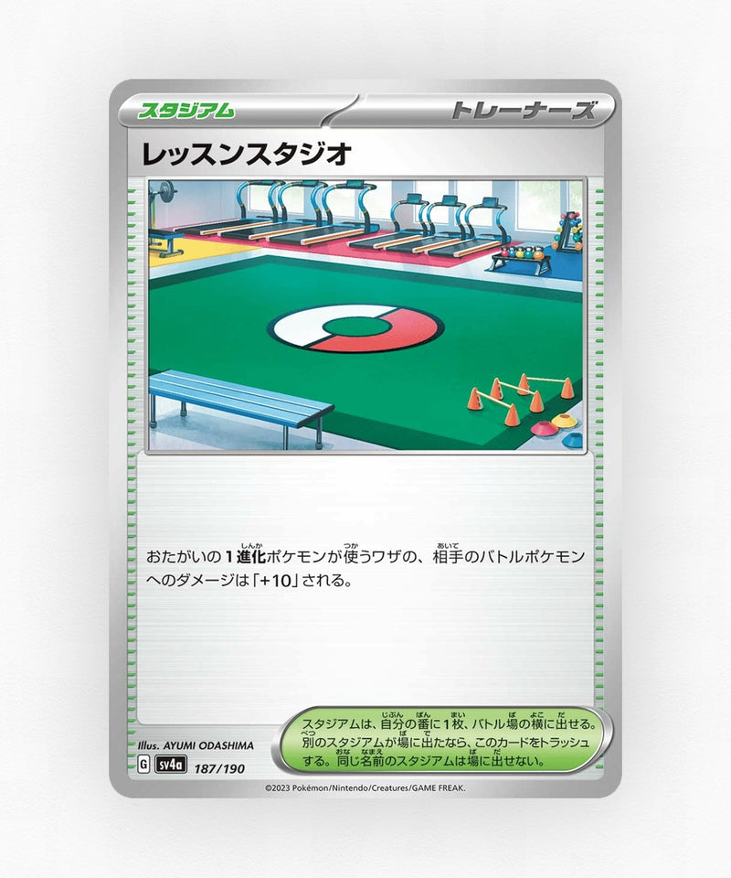 Practice Studio - Shiny Treasure ex 187/190 (Non-Holo)