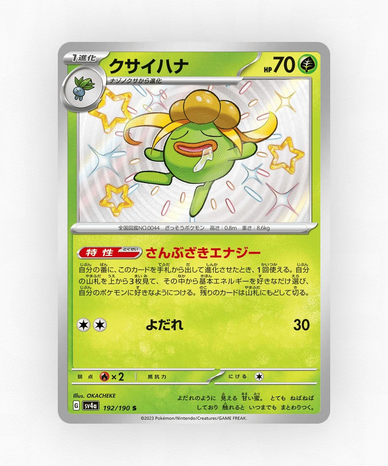 pk-sv4a_ja-192-holo