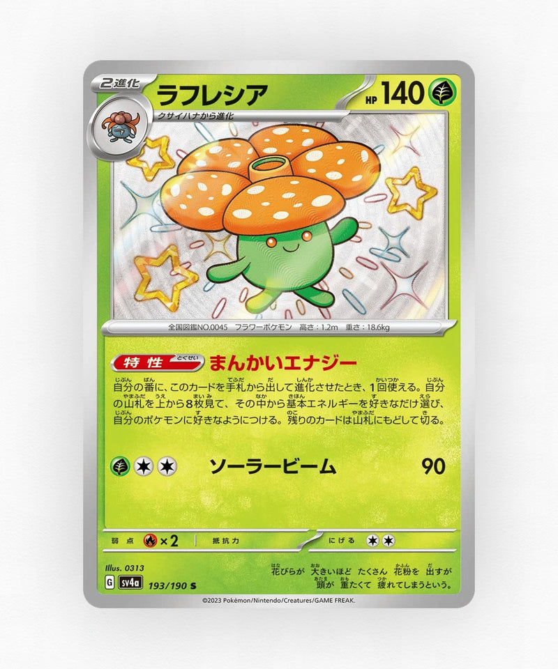 pk-sv4a_ja-193-holo