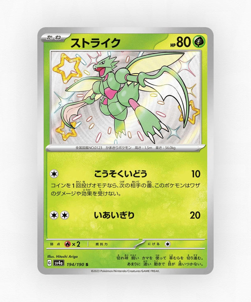 pk-sv4a_ja-194-holo