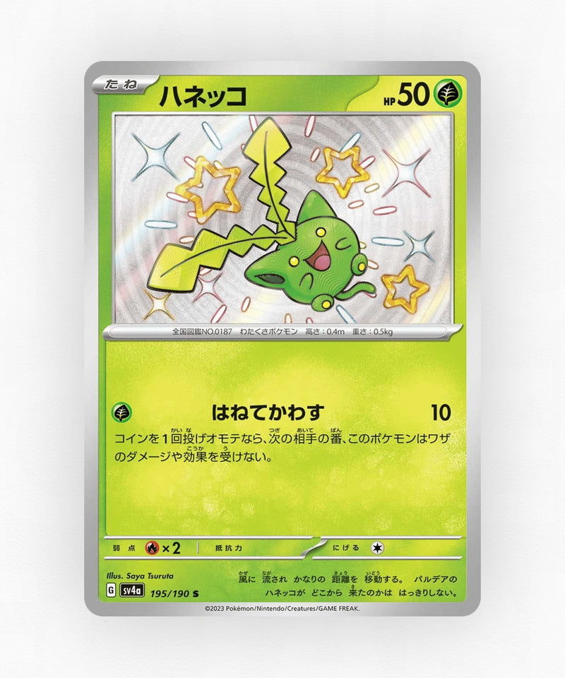 pk-sv4a_ja-195-holo