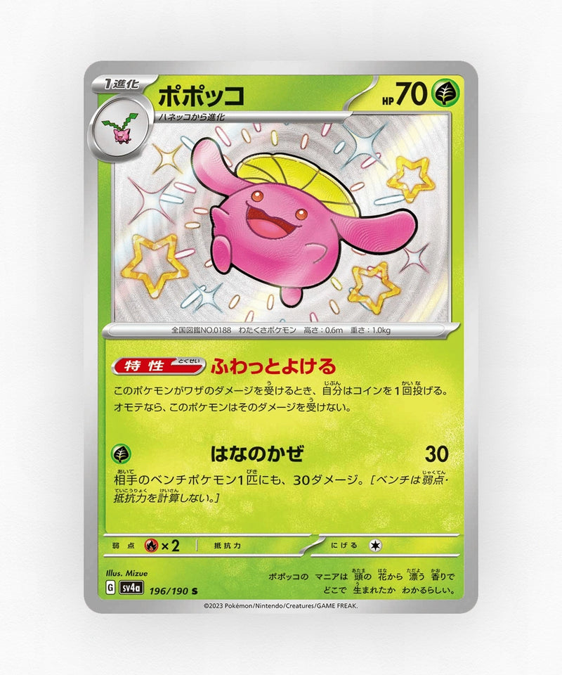 pk-sv4a_ja-196-holo