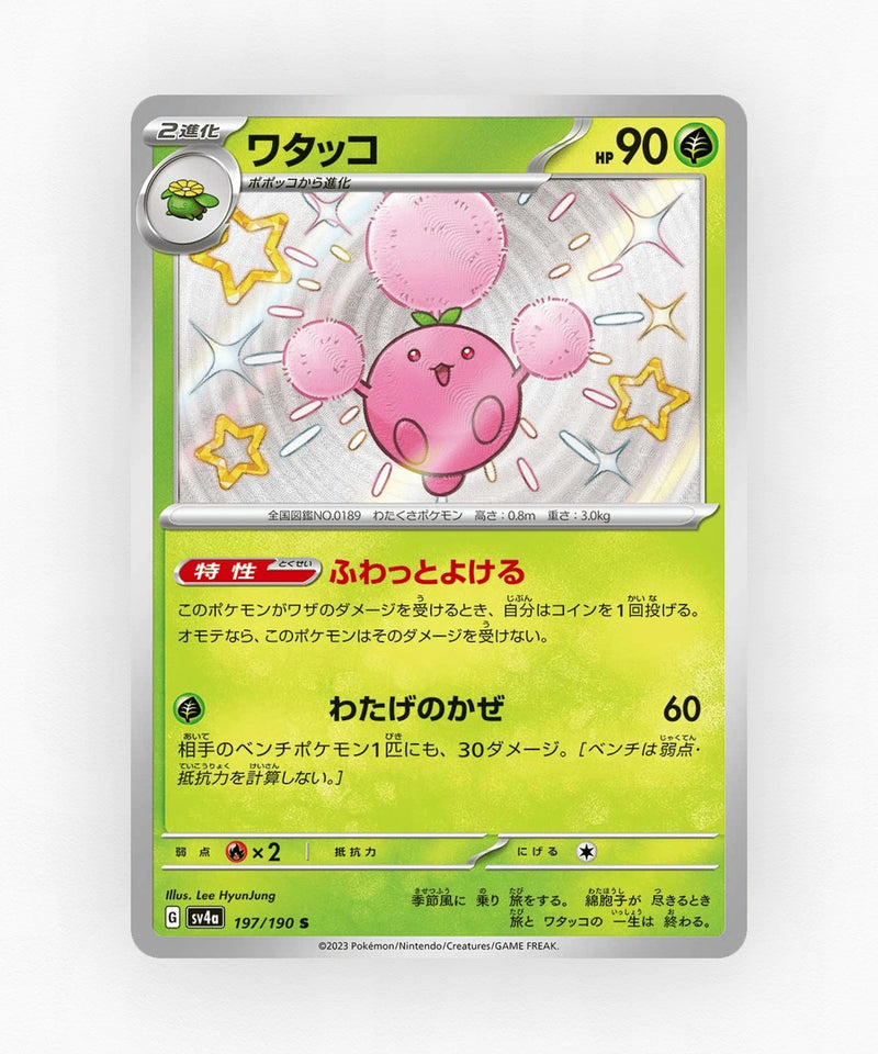 pk-sv4a_ja-197-holo