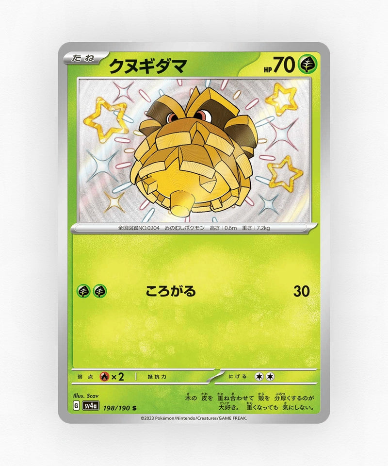 pk-sv4a_ja-198-holo