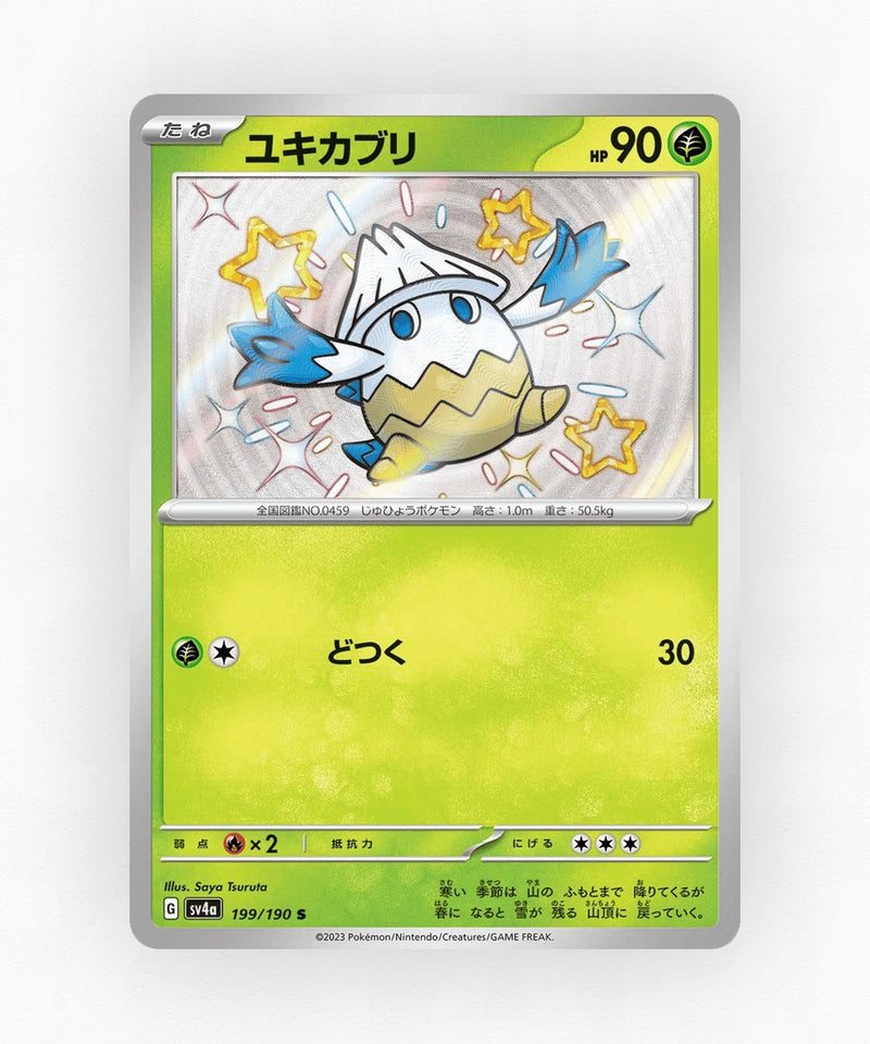 pk-sv4a_ja-199-holo