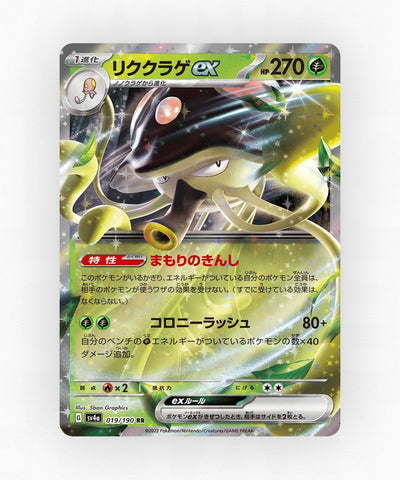 pk-sv4a_ja-19-holo