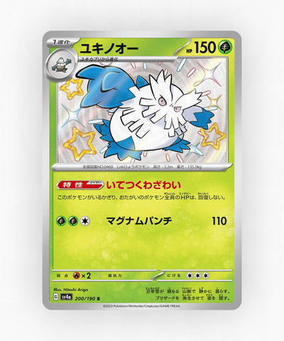 pk-sv4a_ja-200-holo