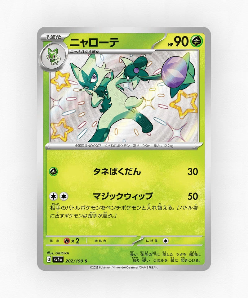 pk-sv4a_ja-202-holo