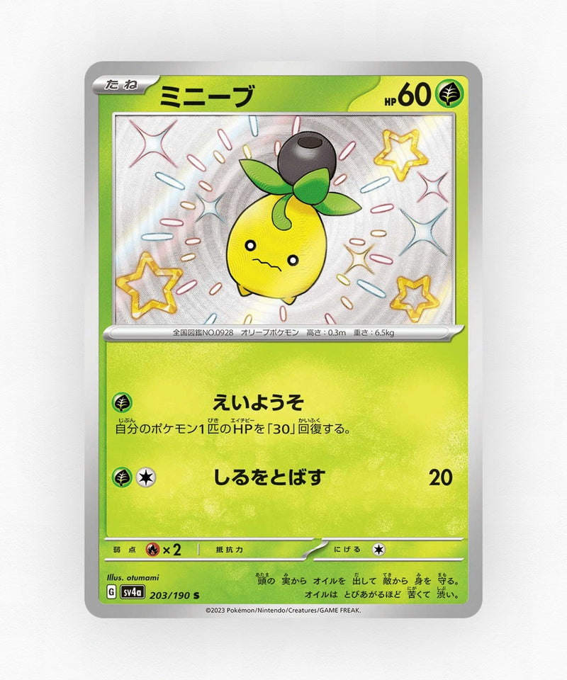 pk-sv4a_ja-203-holo